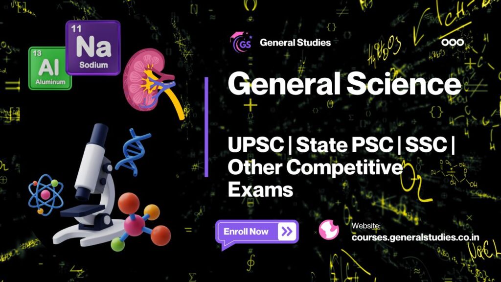 general science competitive exams